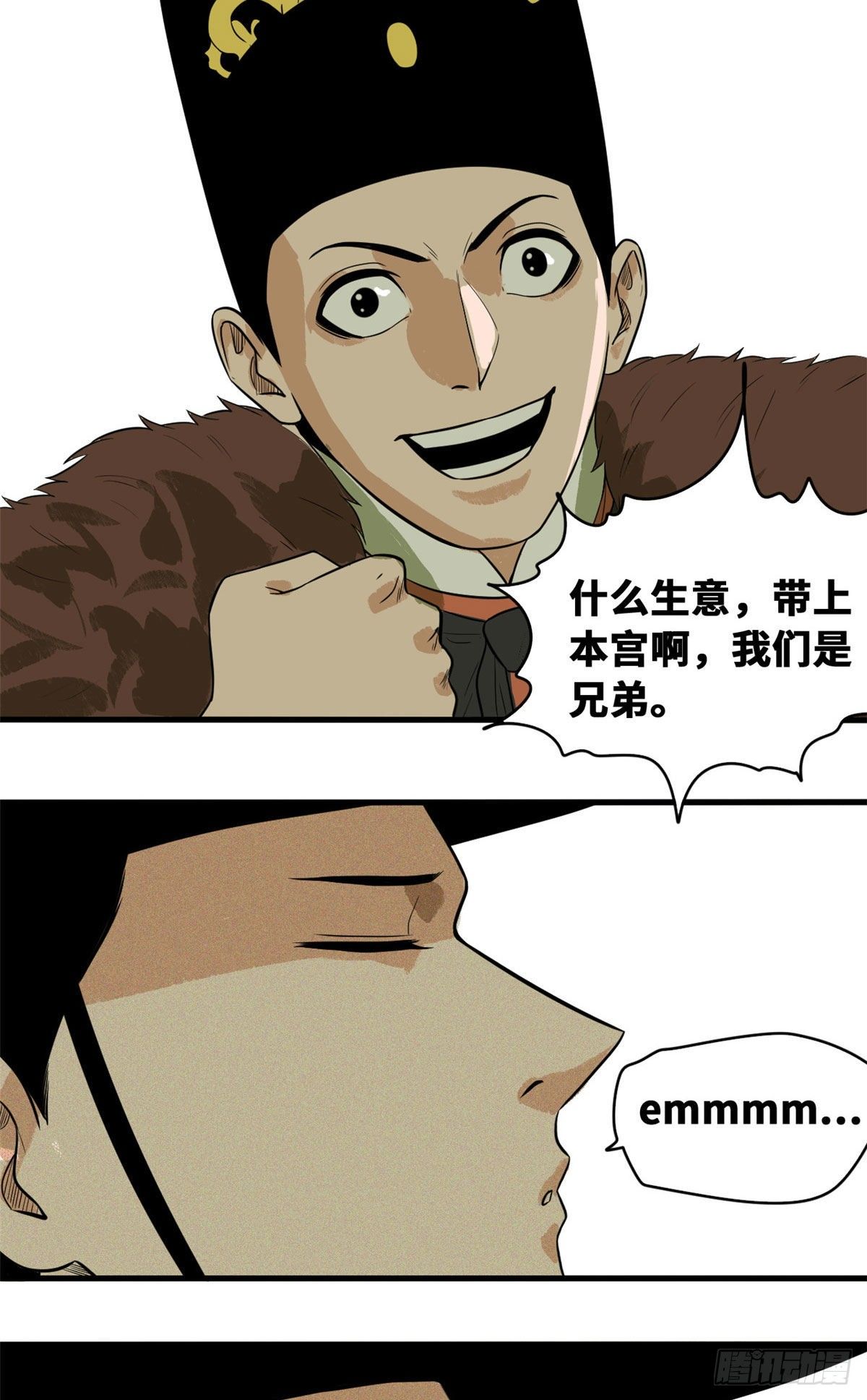 第36话 天下英雄唯有你与我24