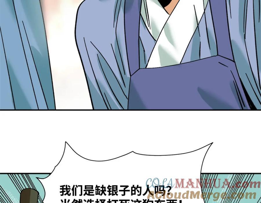 267 谁把人老坟挖了！51