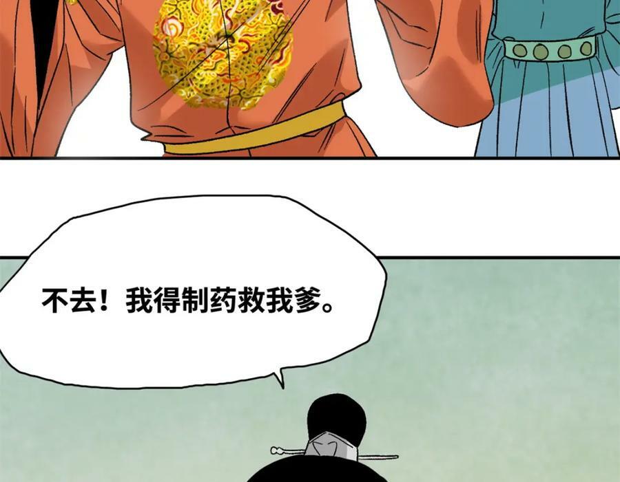 238 老爹的苦心40