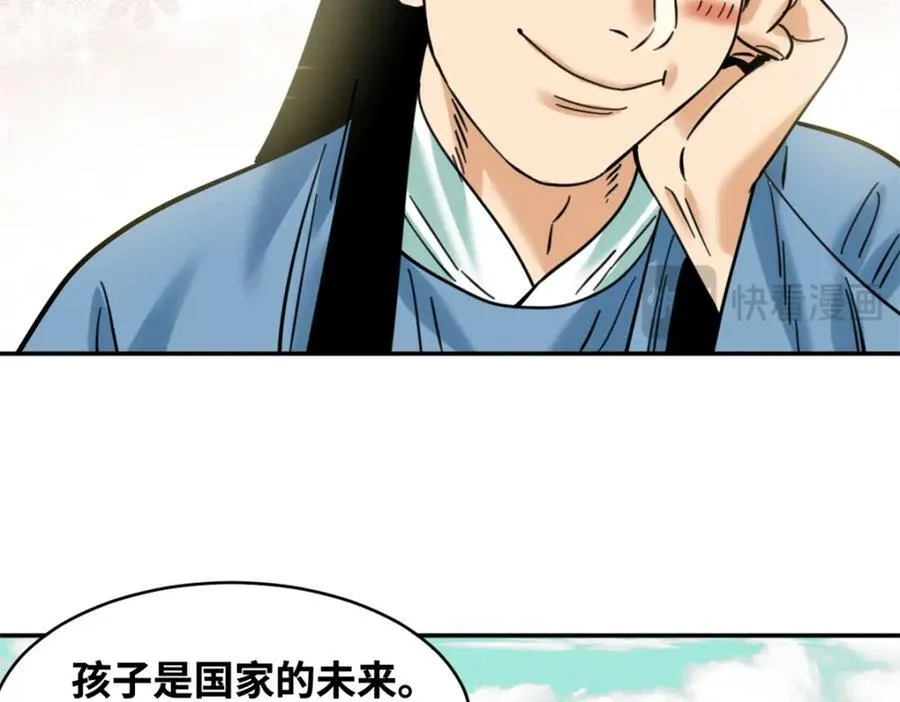 305 古代幼儿园开张14
