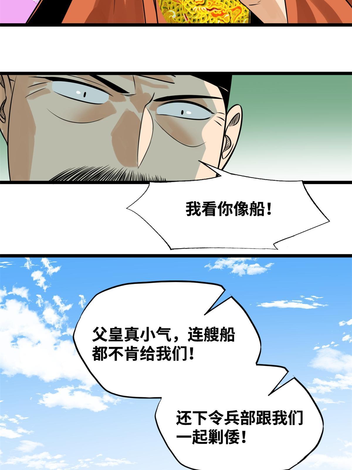 185 借船诡计4