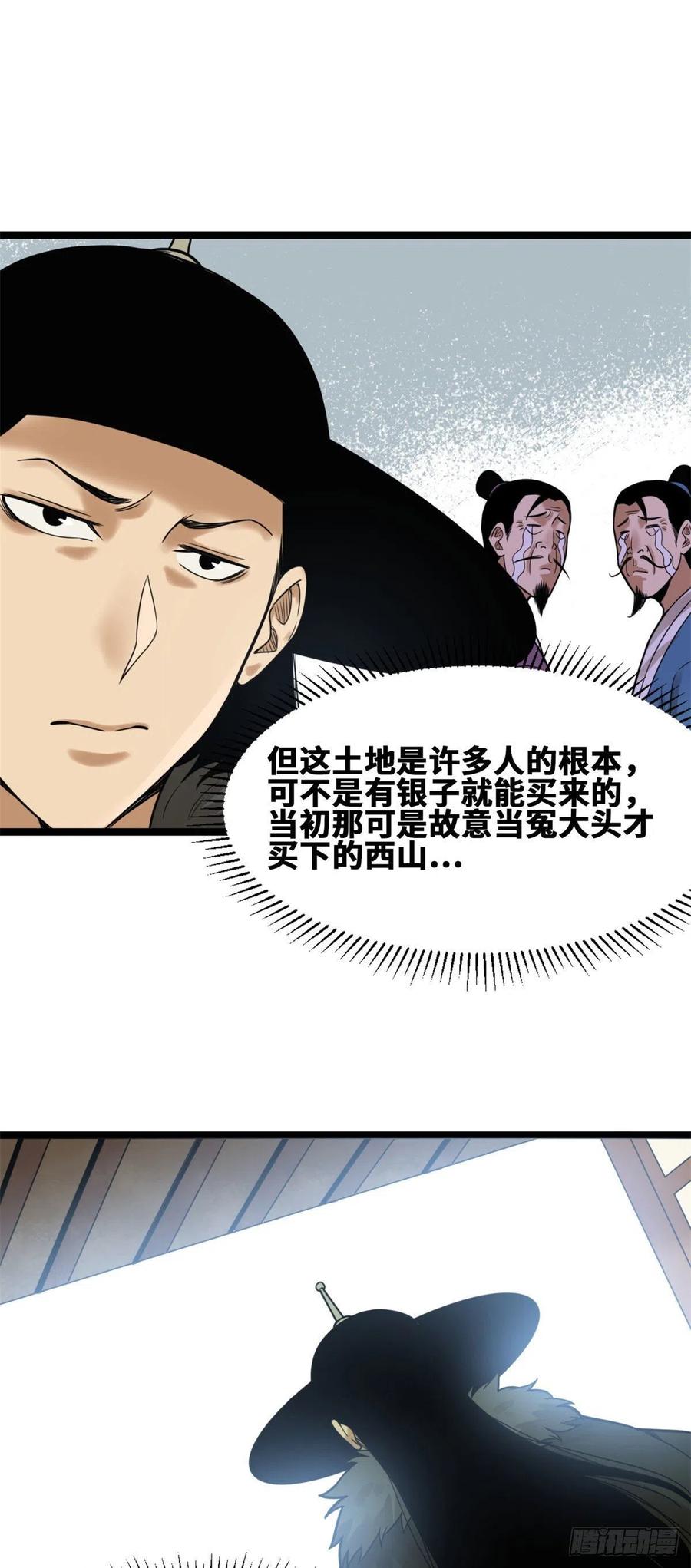 第76话 唐伯虎尝毒17