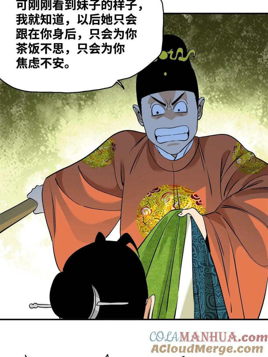 237 我想娶公主18