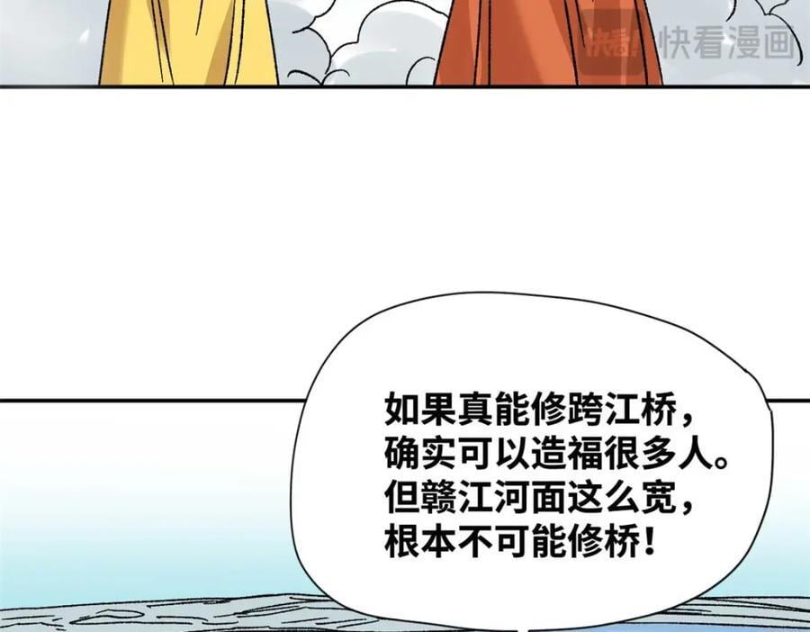 273 造桥10