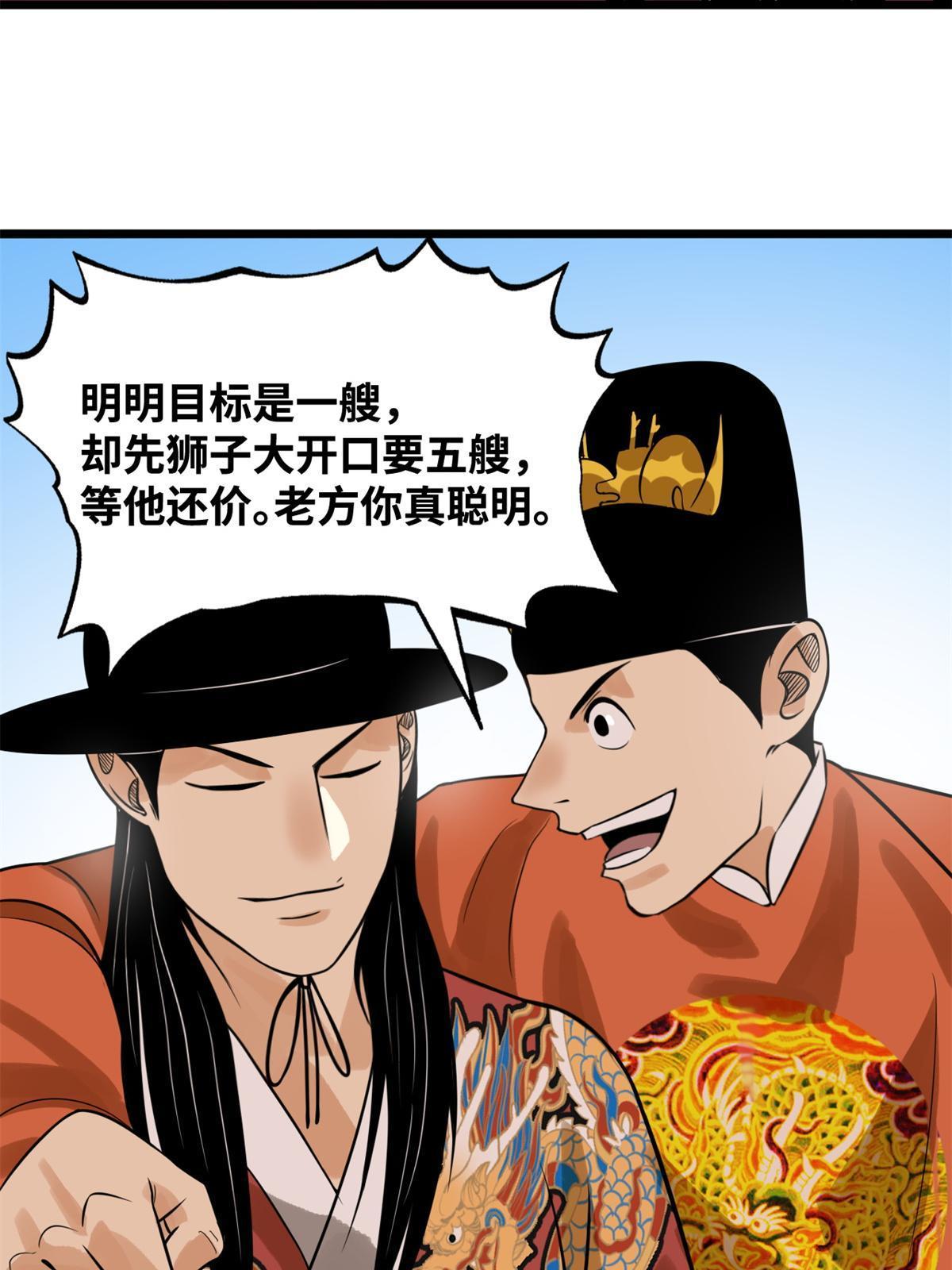 185 借船诡计33