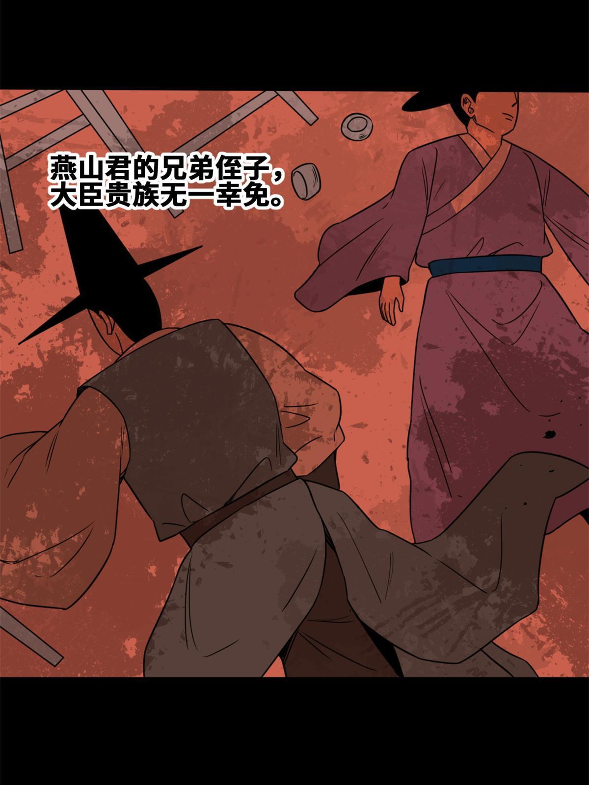 158 国王疯了35