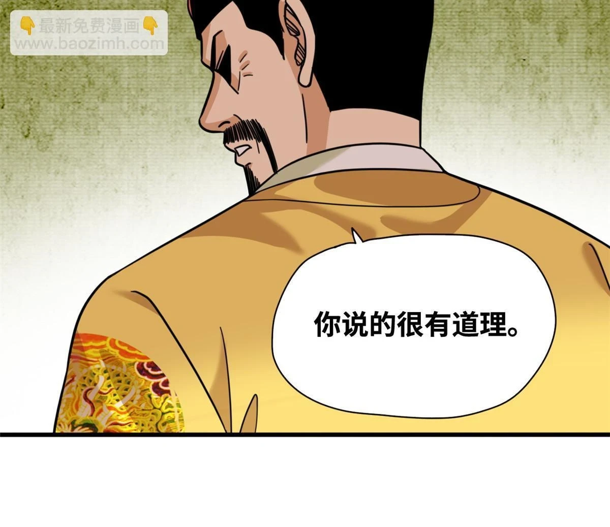 222 方继藩被封侯31