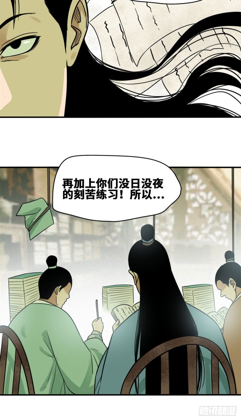 第60话 唐伯虎语塞12