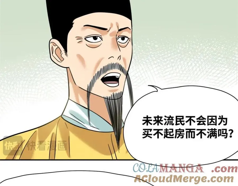 299 方继藩被弹劾60