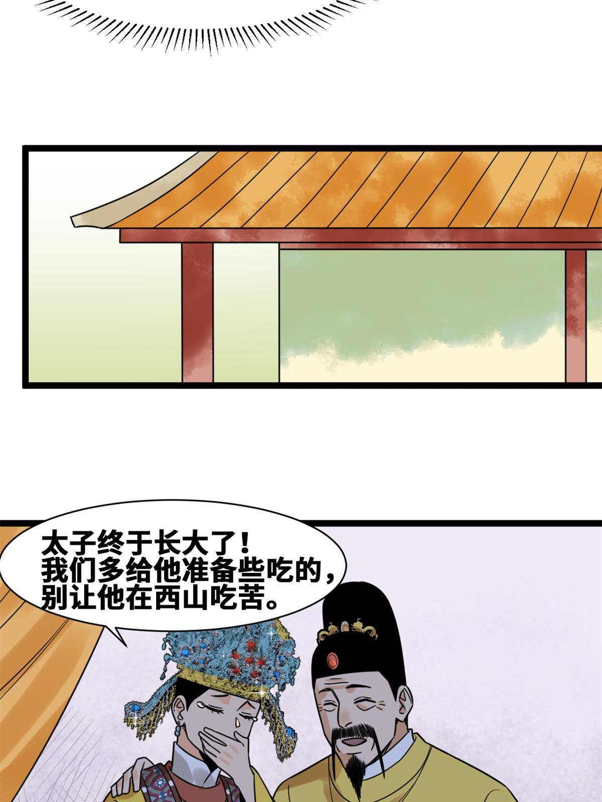 150 恩同再造43