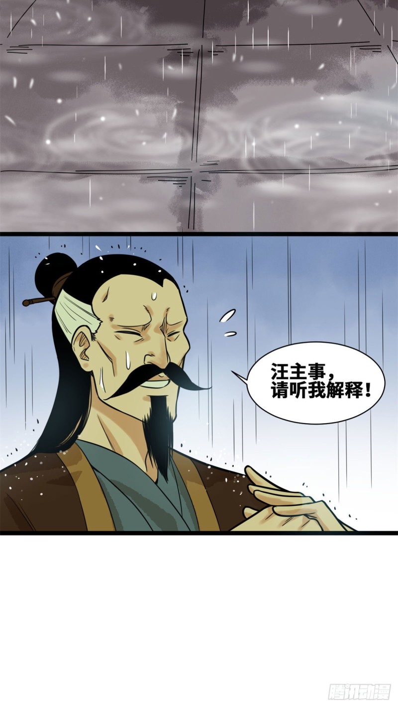 第84话 祈雨邀功10