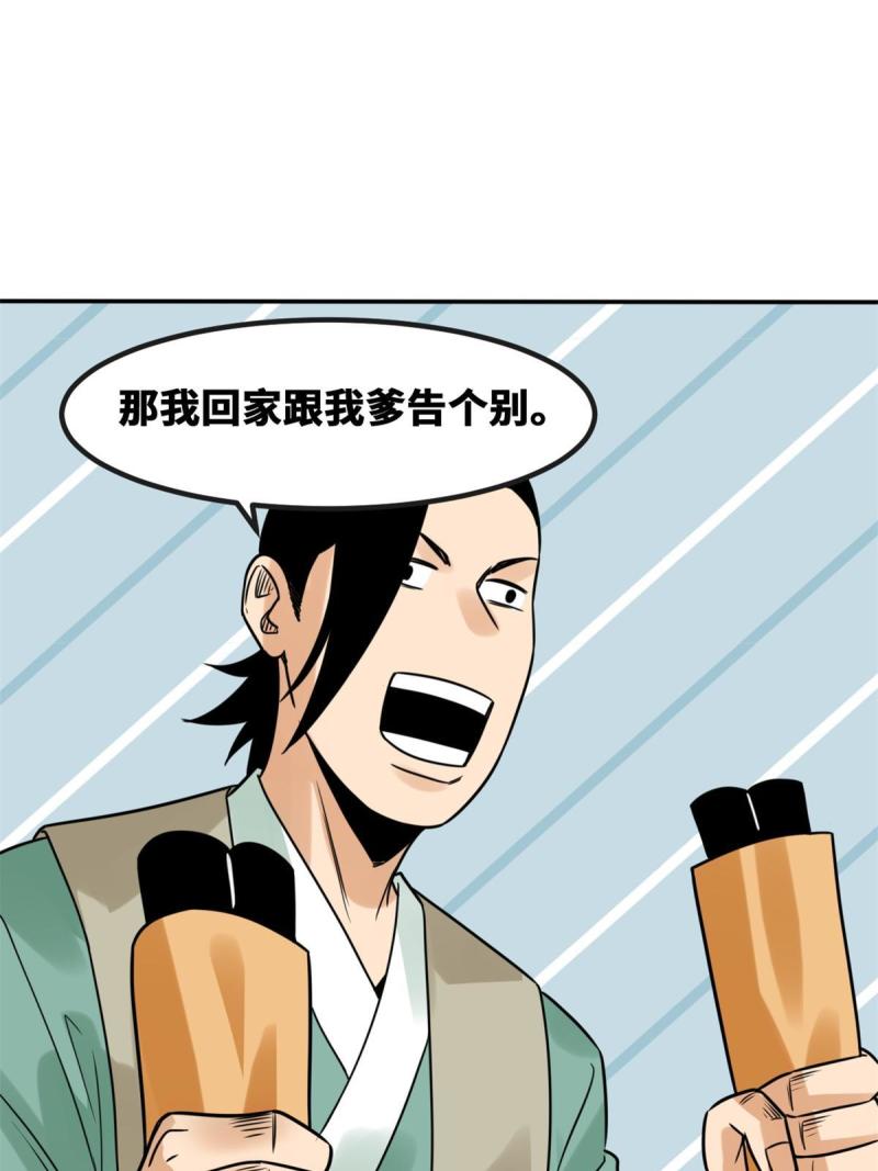 156 天选背锅侠18