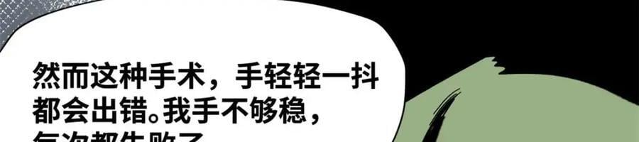268 欧阳志断掌80