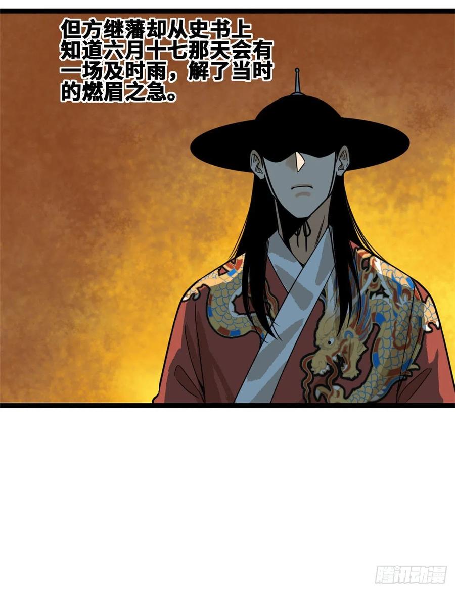 第83话 装神弄鬼4
