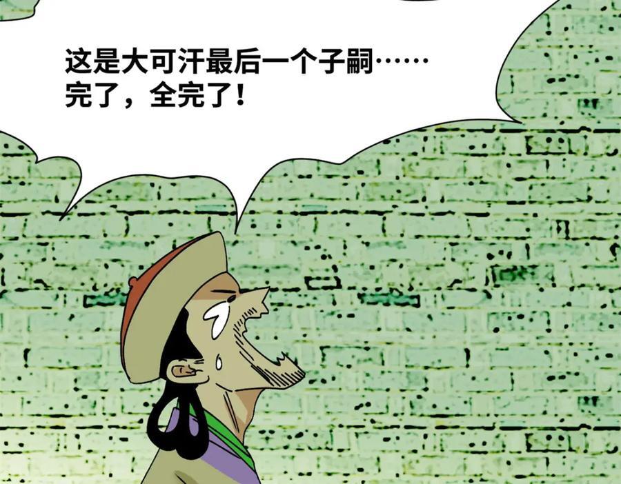 265 断子绝孙箭95