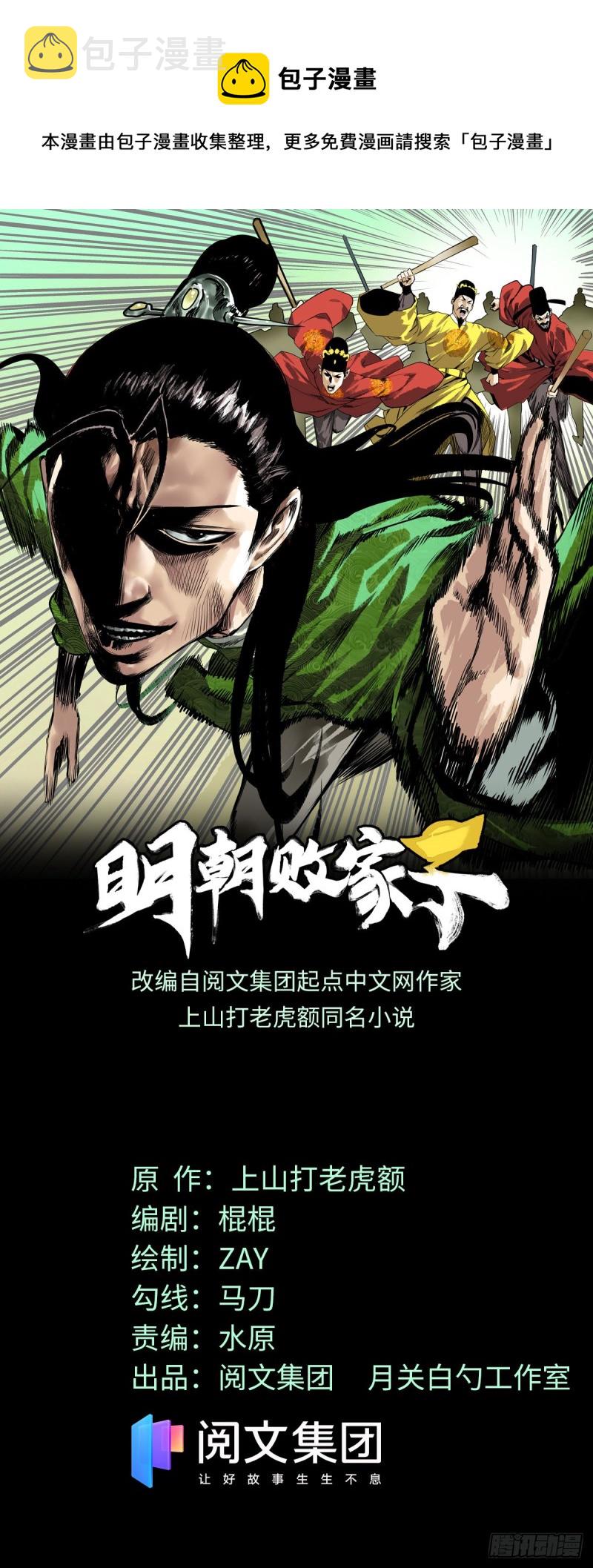 112 鞑靼来袭0