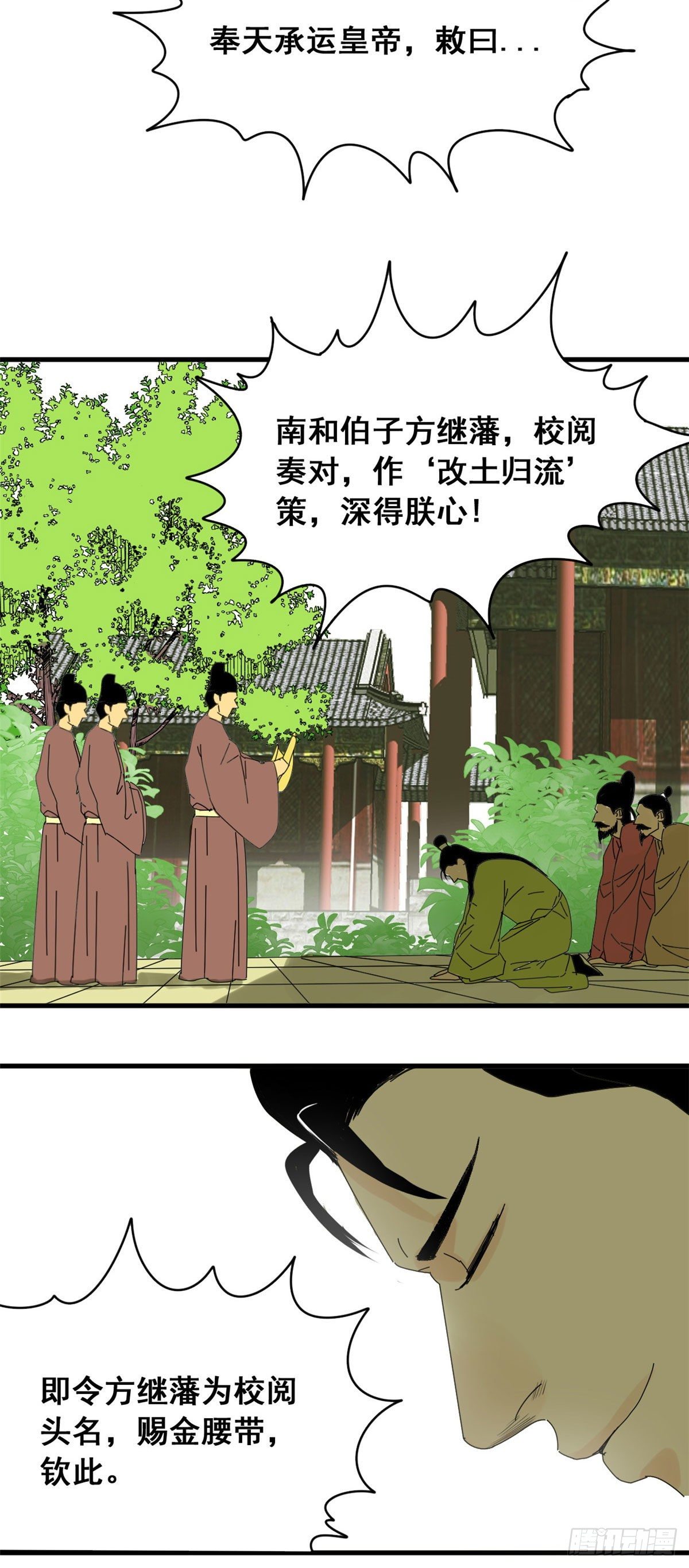 第11话 揍你需要理由吗？23