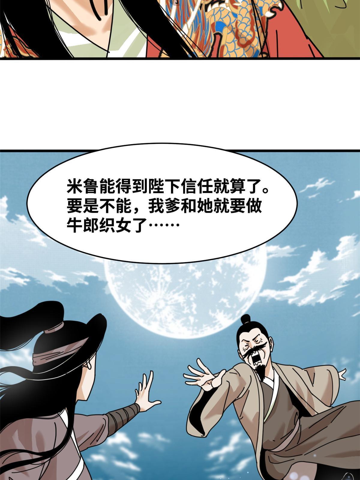 207 敌人变后妈39