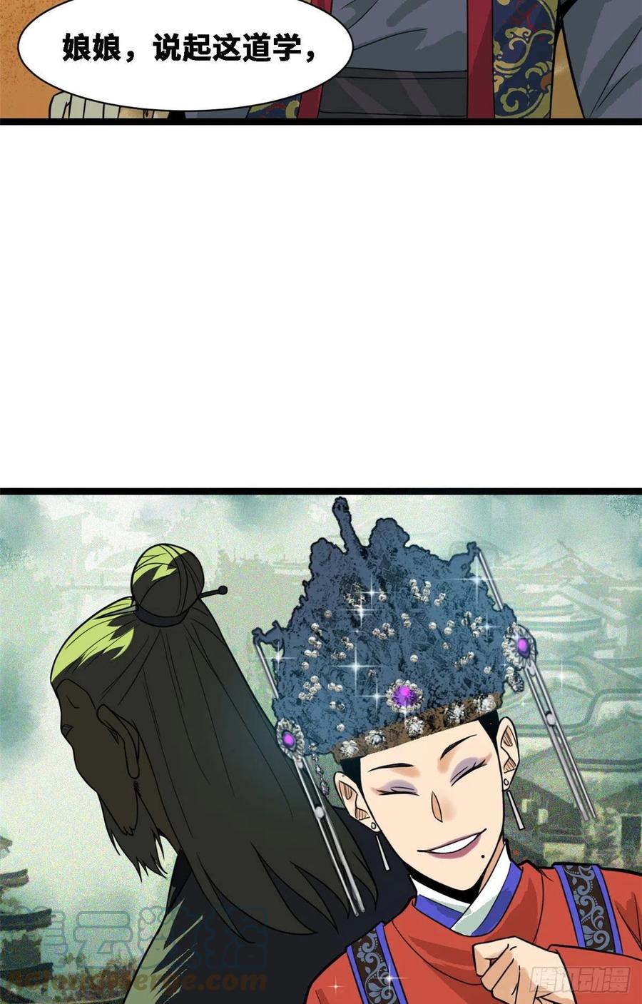 第88话 太皇太后心花怒放9