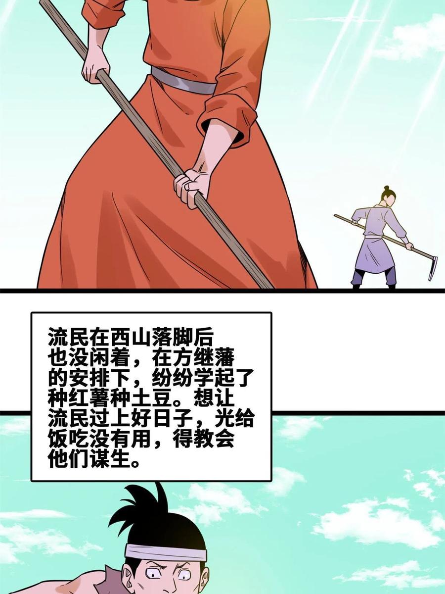 146 熊孩子蜕变5