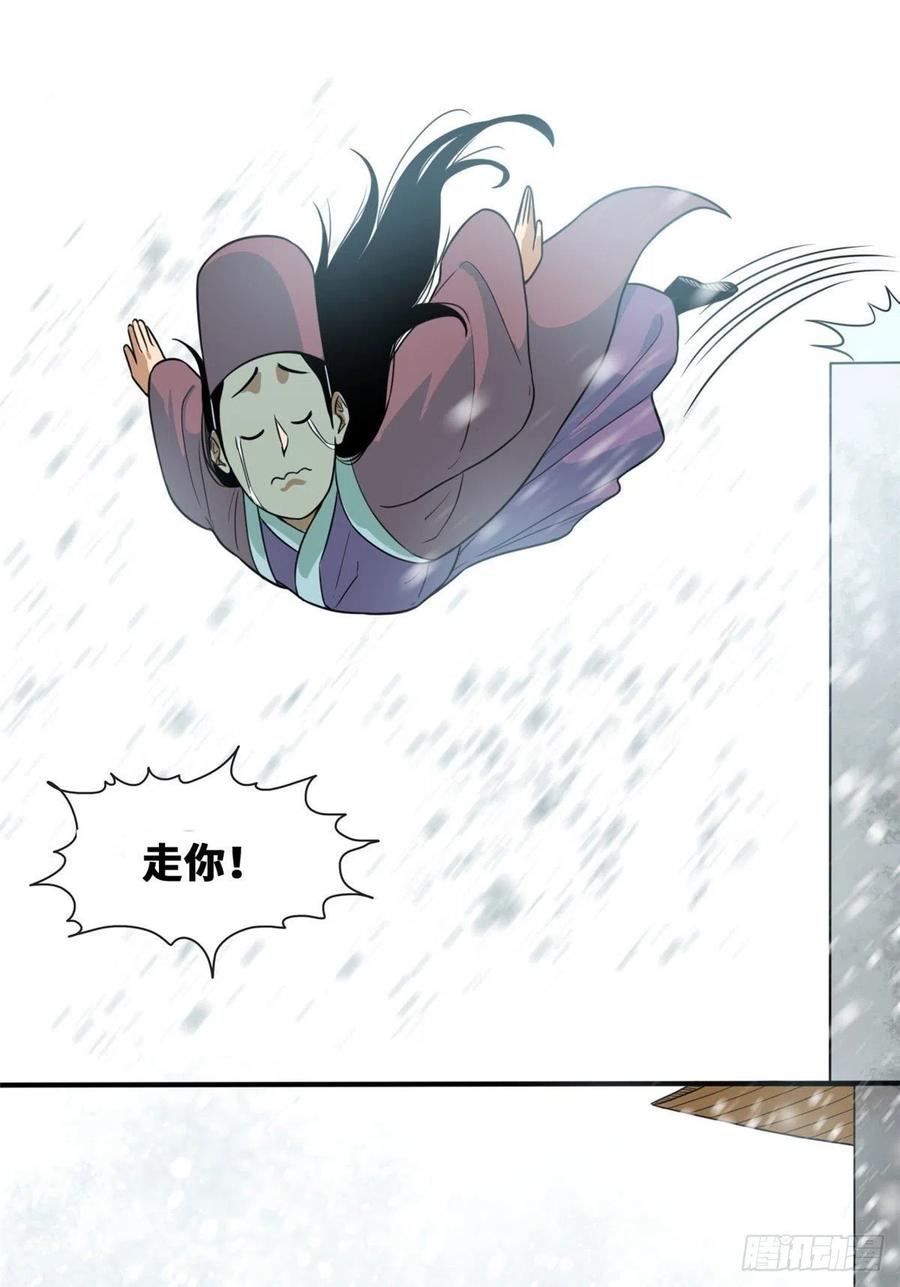 第66话 公主来访27