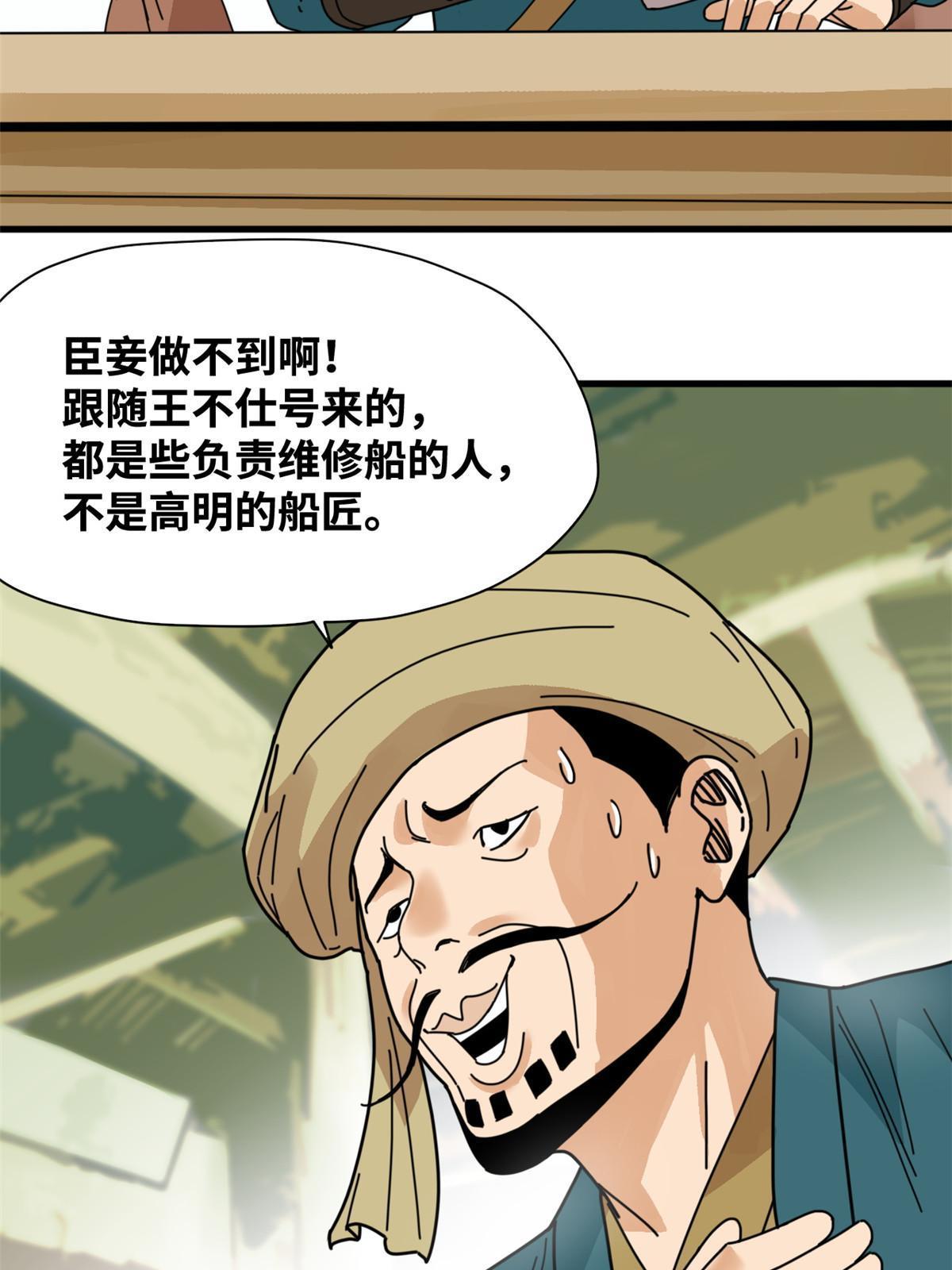 206 忽悠老外13