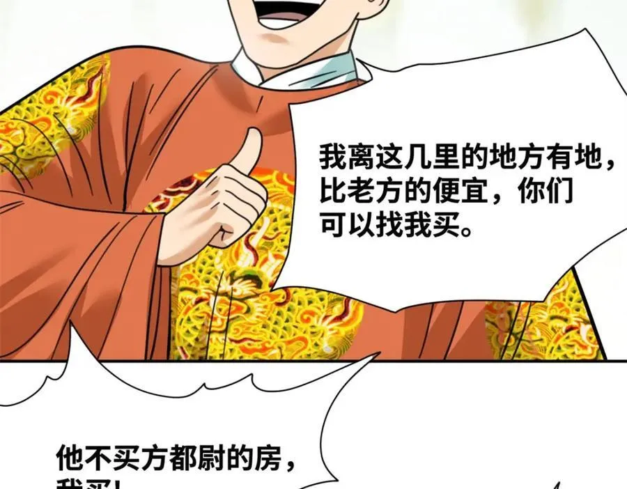 302 谁说我们房子不好的！61