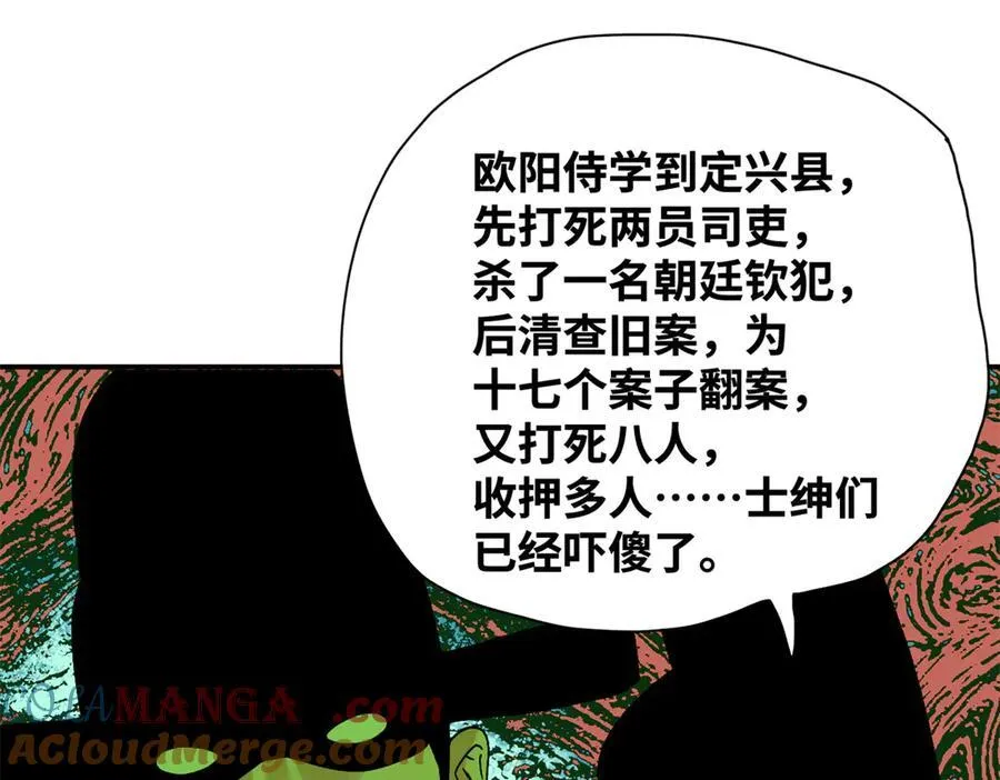 312 百官抄卷宗9