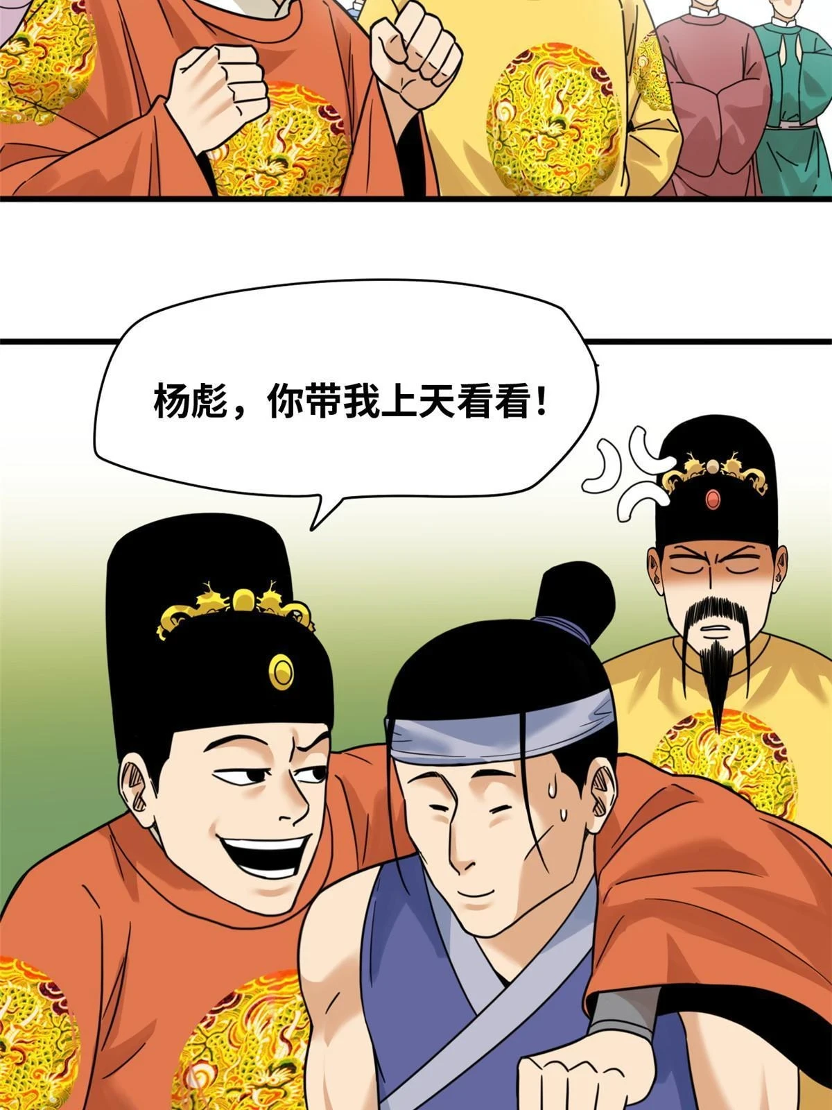 218 飞球的妙用20