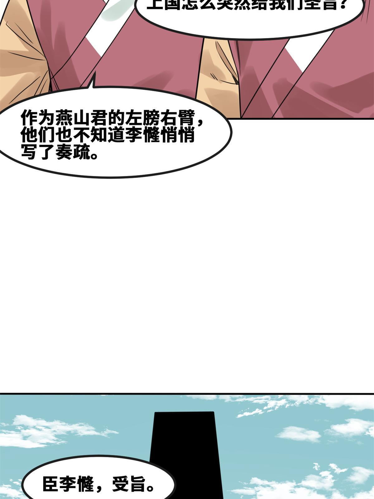 158 国王疯了3