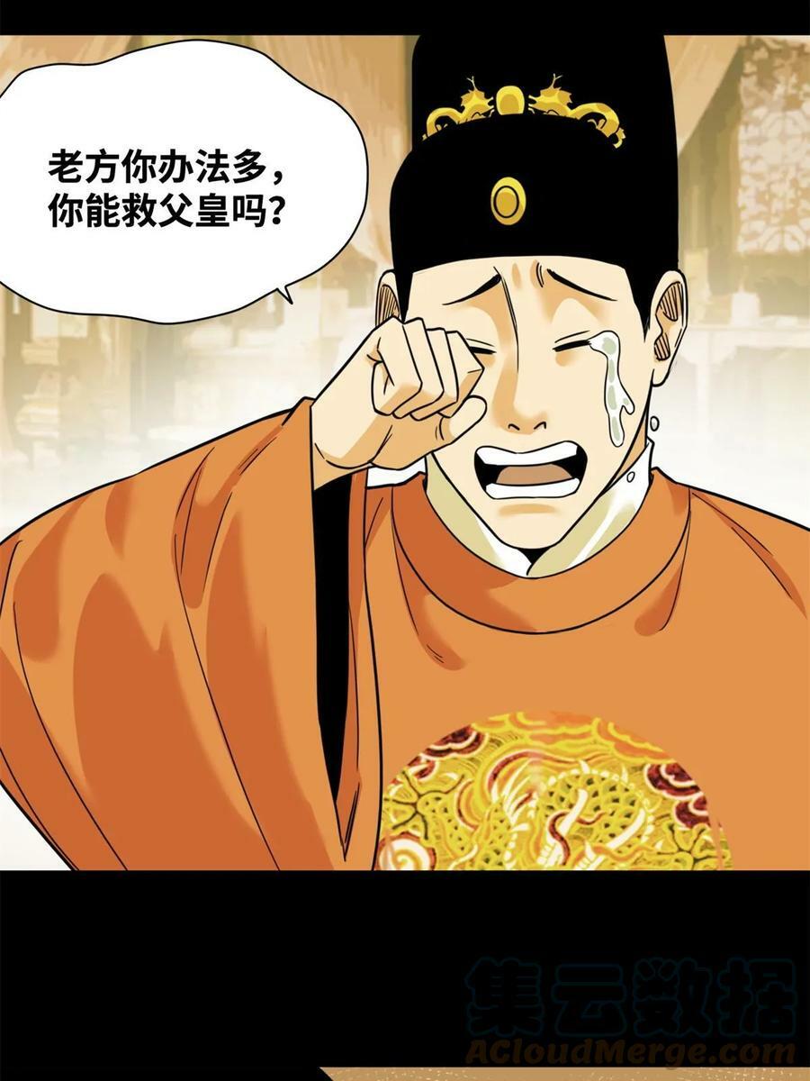 227 男性健康6