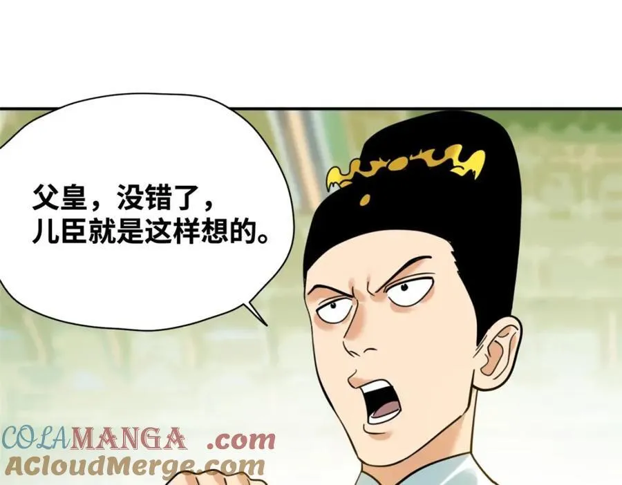 299 方继藩被弹劾69