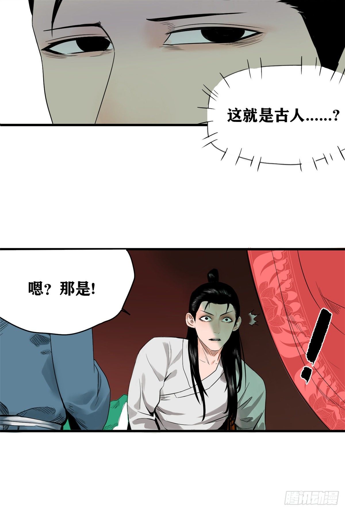 第1话 我败家贼厉害6