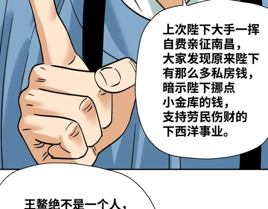282 掏空皇帝的钱包17