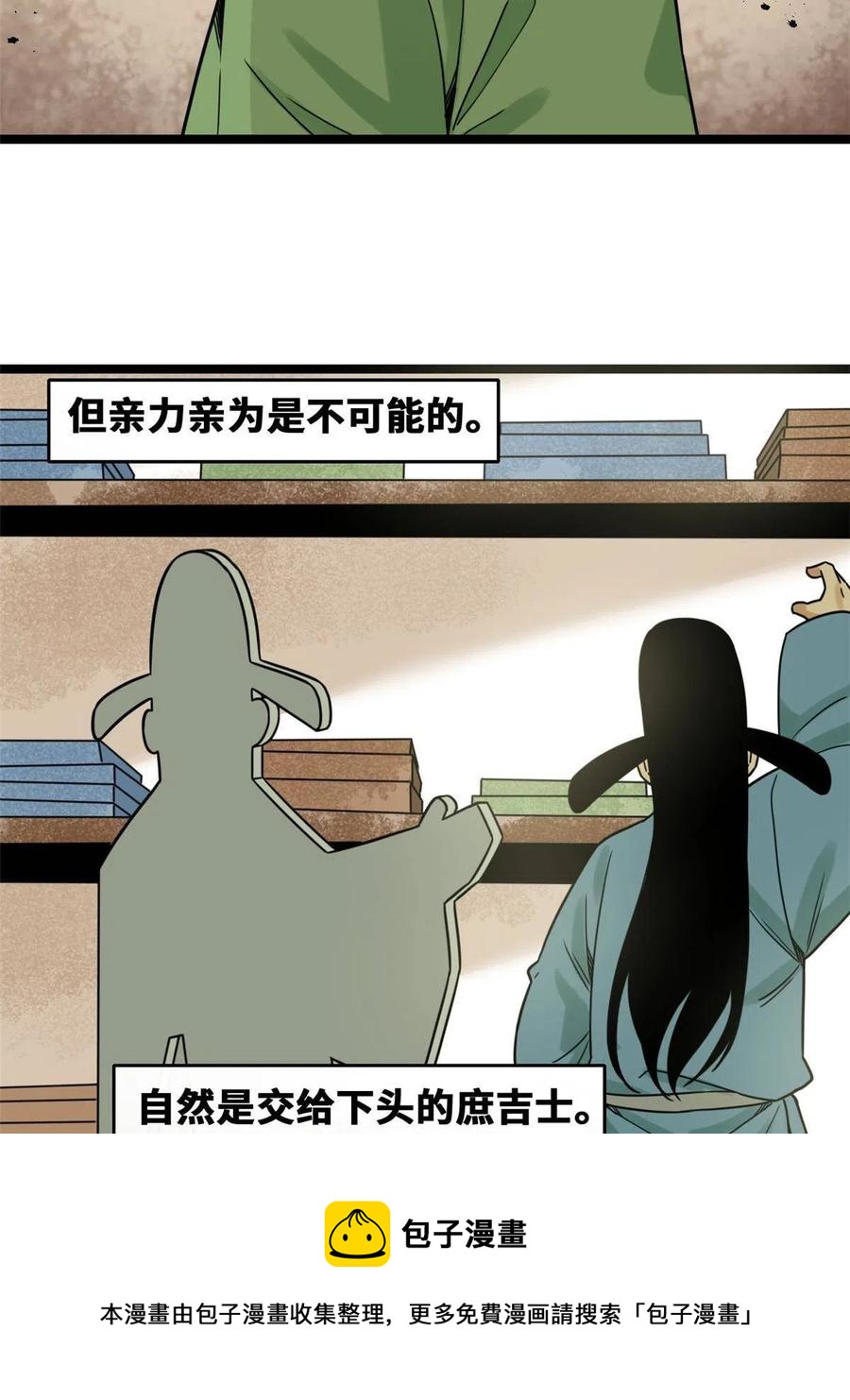 139 这一拳是为了下西洋4