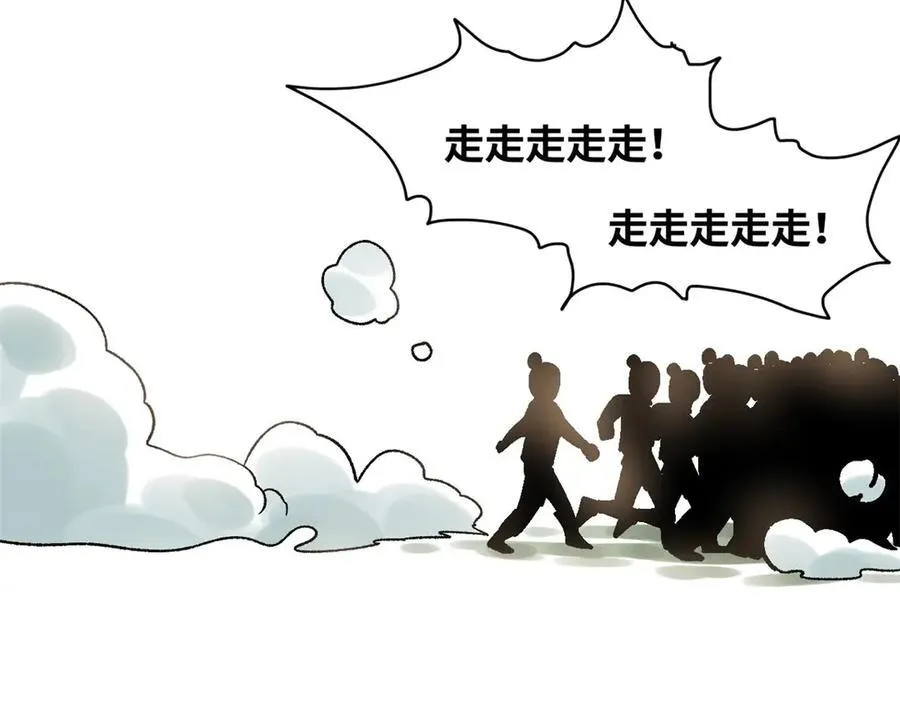 314 黑民与白民61