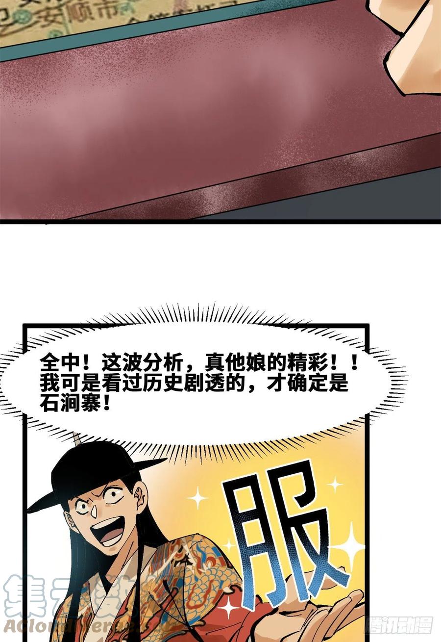 103 太子的分析20