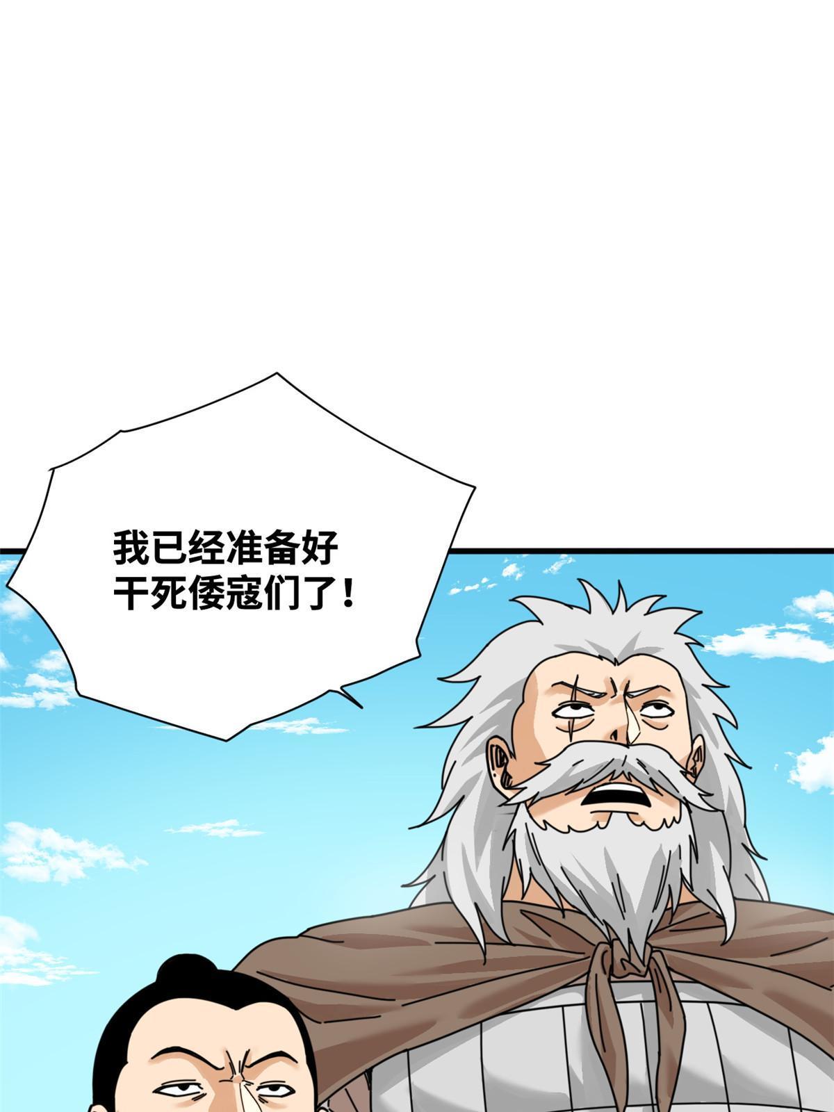211 倭寇来了36