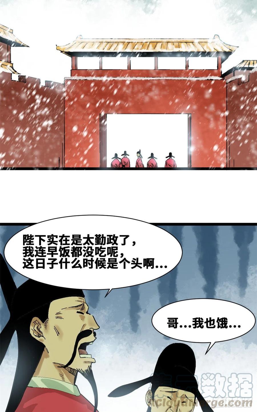 第70话 冬天的西瓜22