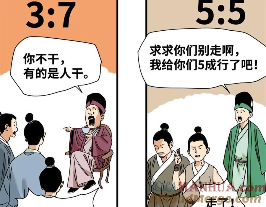260 用士绅治士绅45
