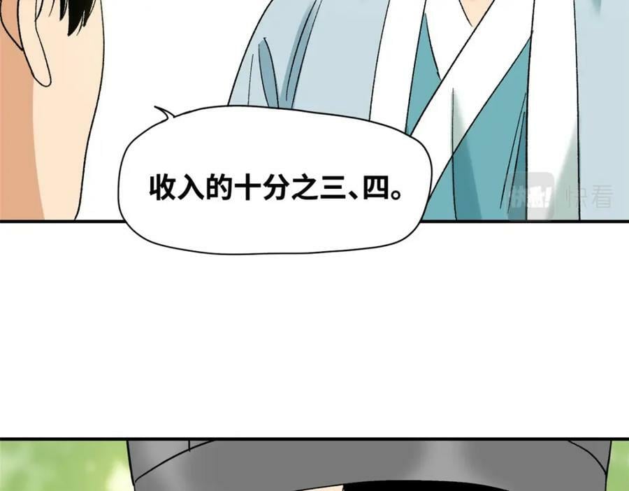 247 如何快速跟土著打成一片57
