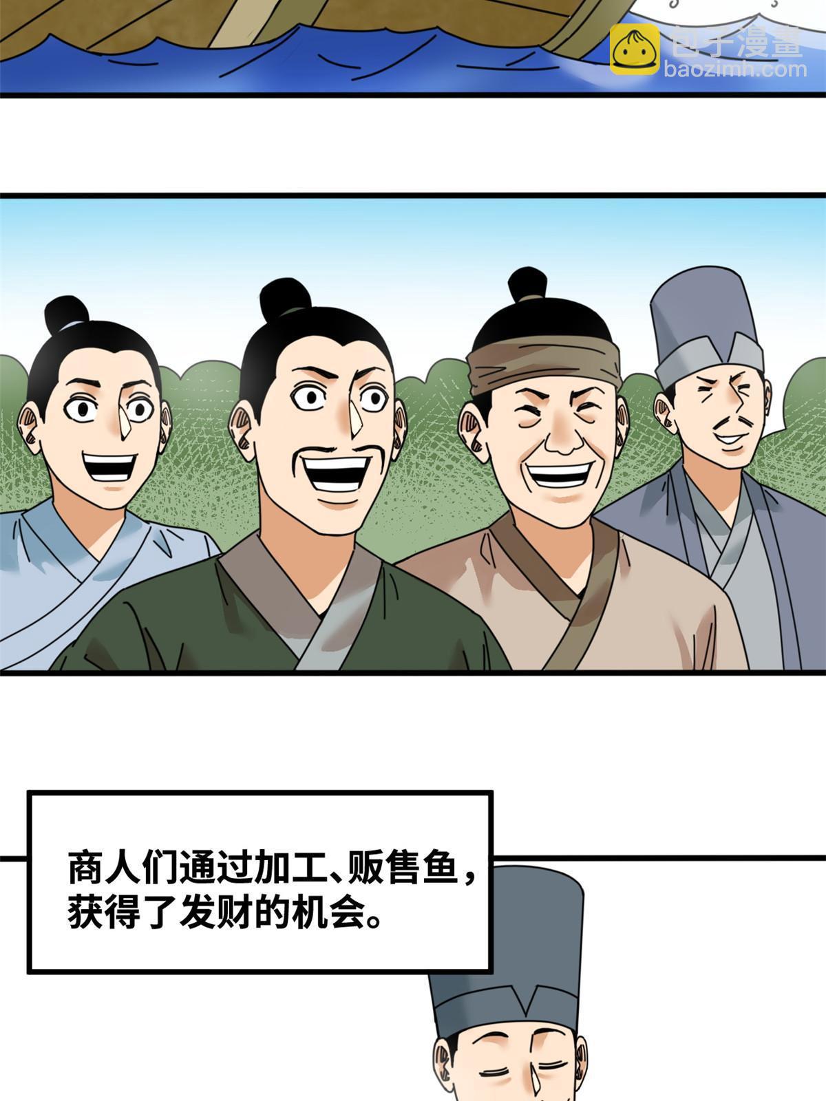 211 倭寇来了3