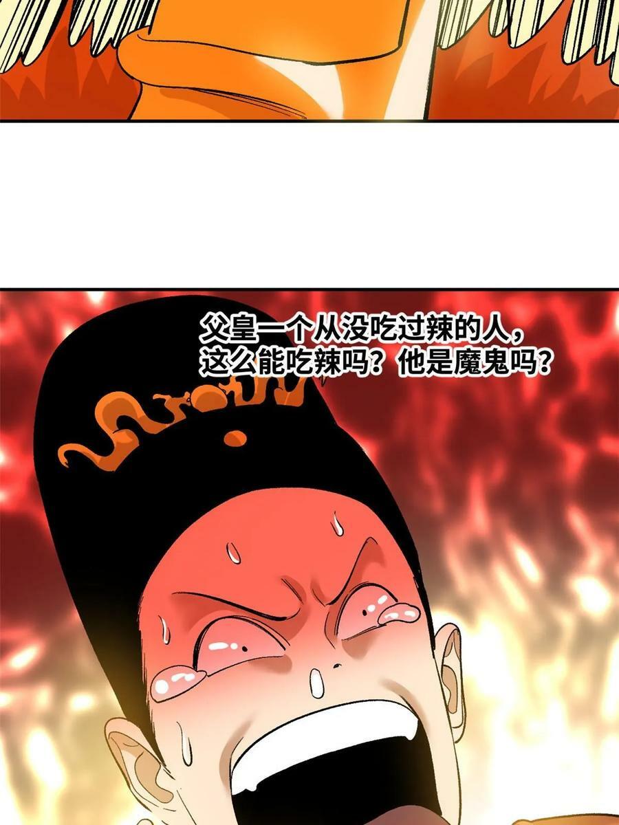 231 宴请父皇27