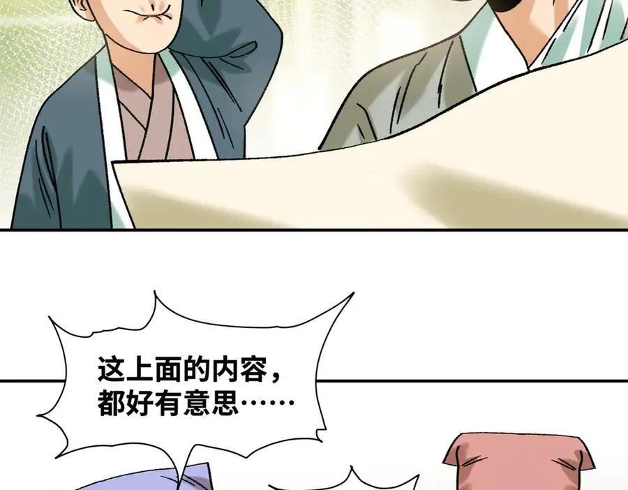 318 太子发论文50