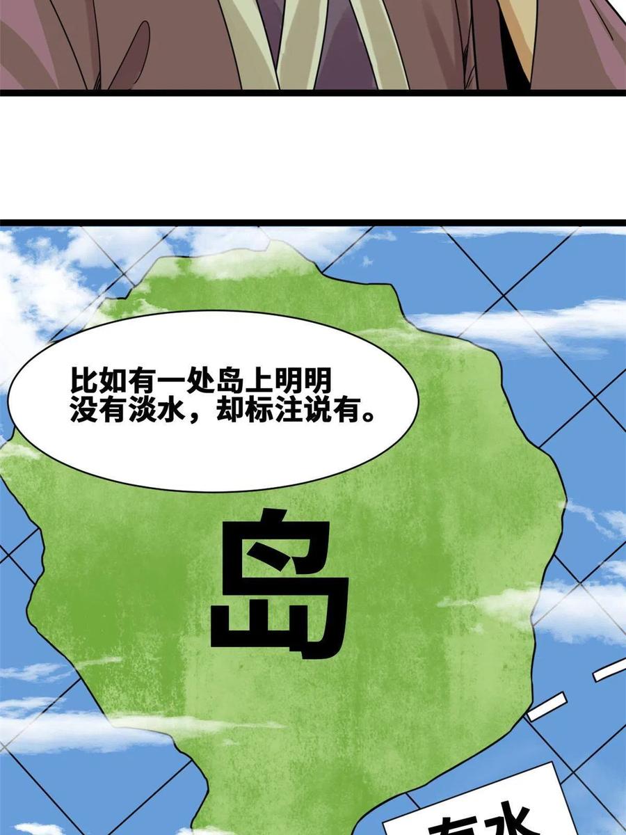 139 这一拳是为了下西洋23