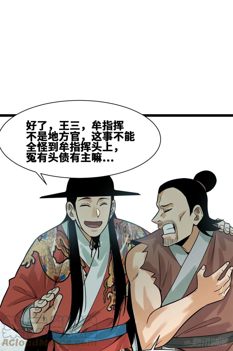 94 乱民的诞生30