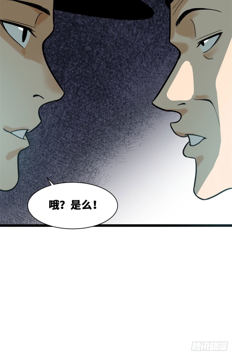 第89话 贵州米鲁之乱14