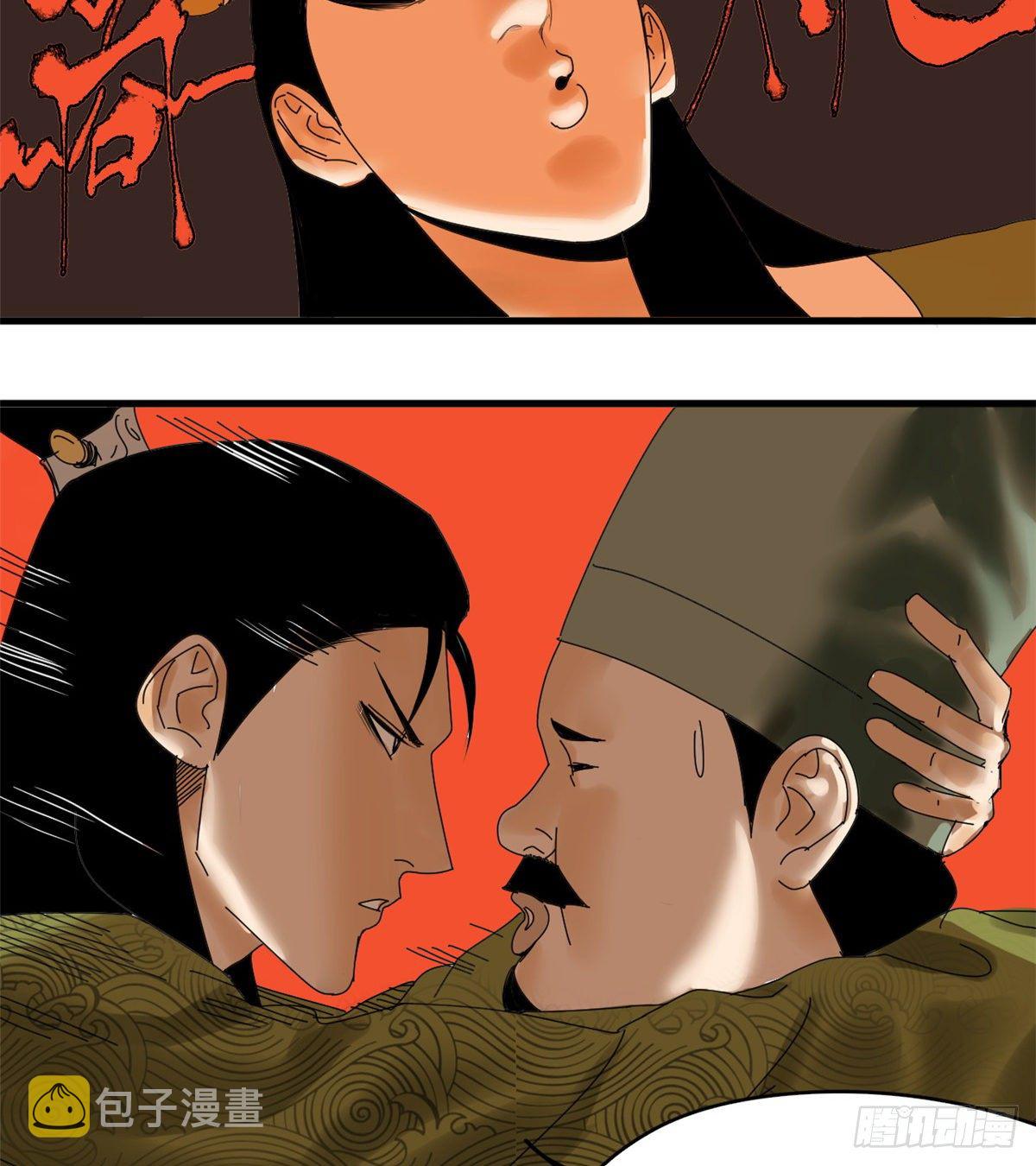 第4话 绝妙挣钱计划22