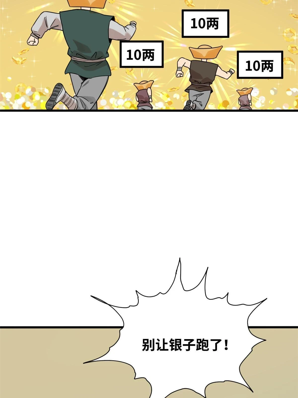 214 太子以下犯上13