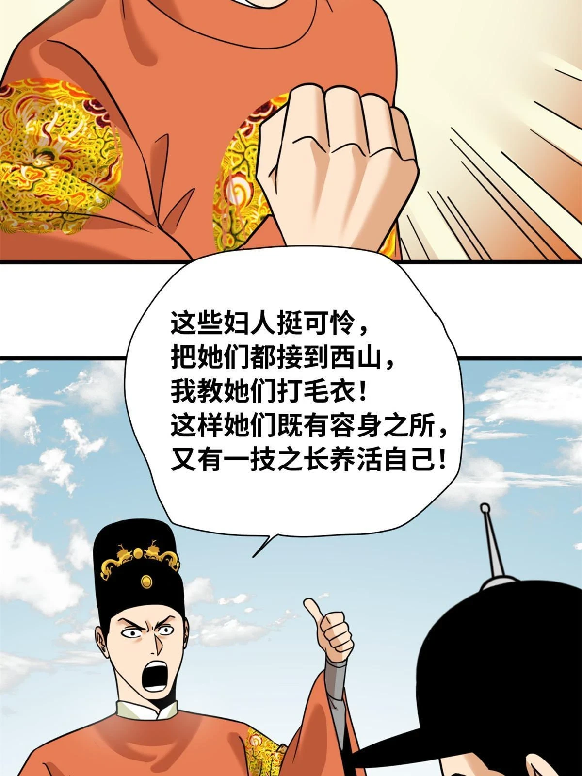 222 方继藩被封侯13